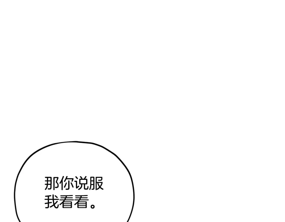 第118话 暗中调查 第52页