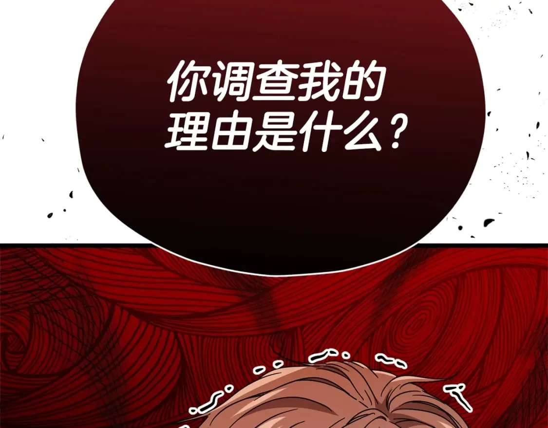 第118话 暗中调查 第55页