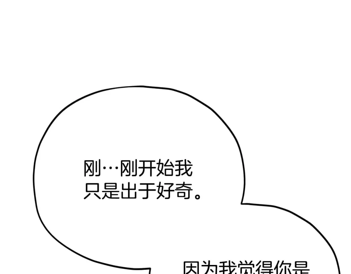 第118话 暗中调查 第59页