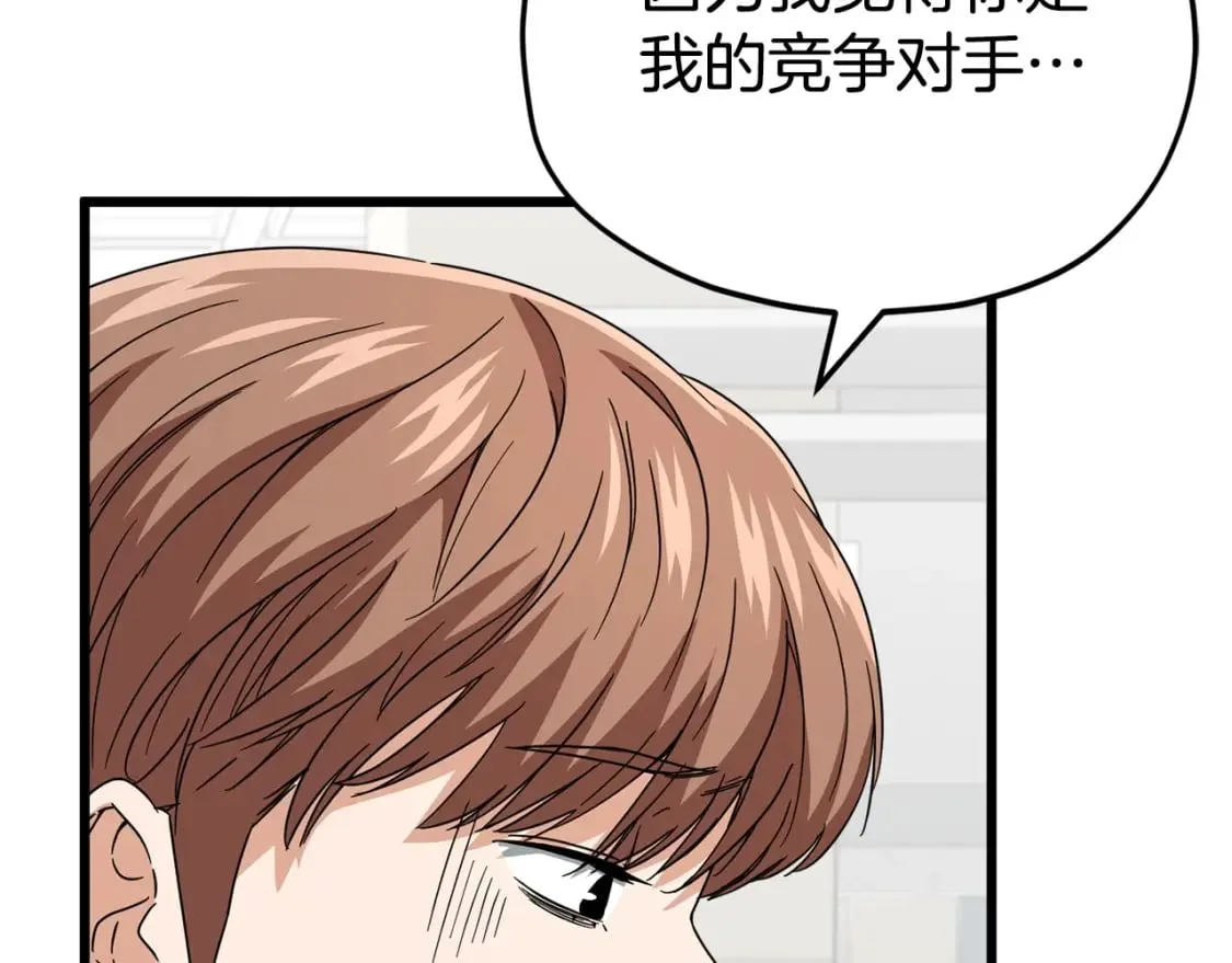第118话 暗中调查 第60页