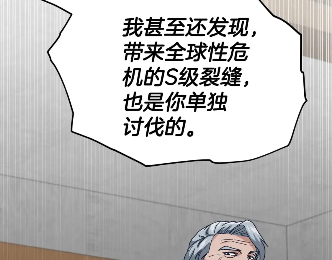 第118话 暗中调查 第65页