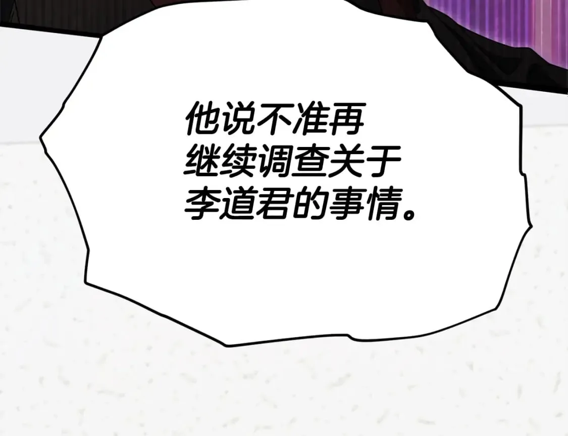 第118话 暗中调查 第69页