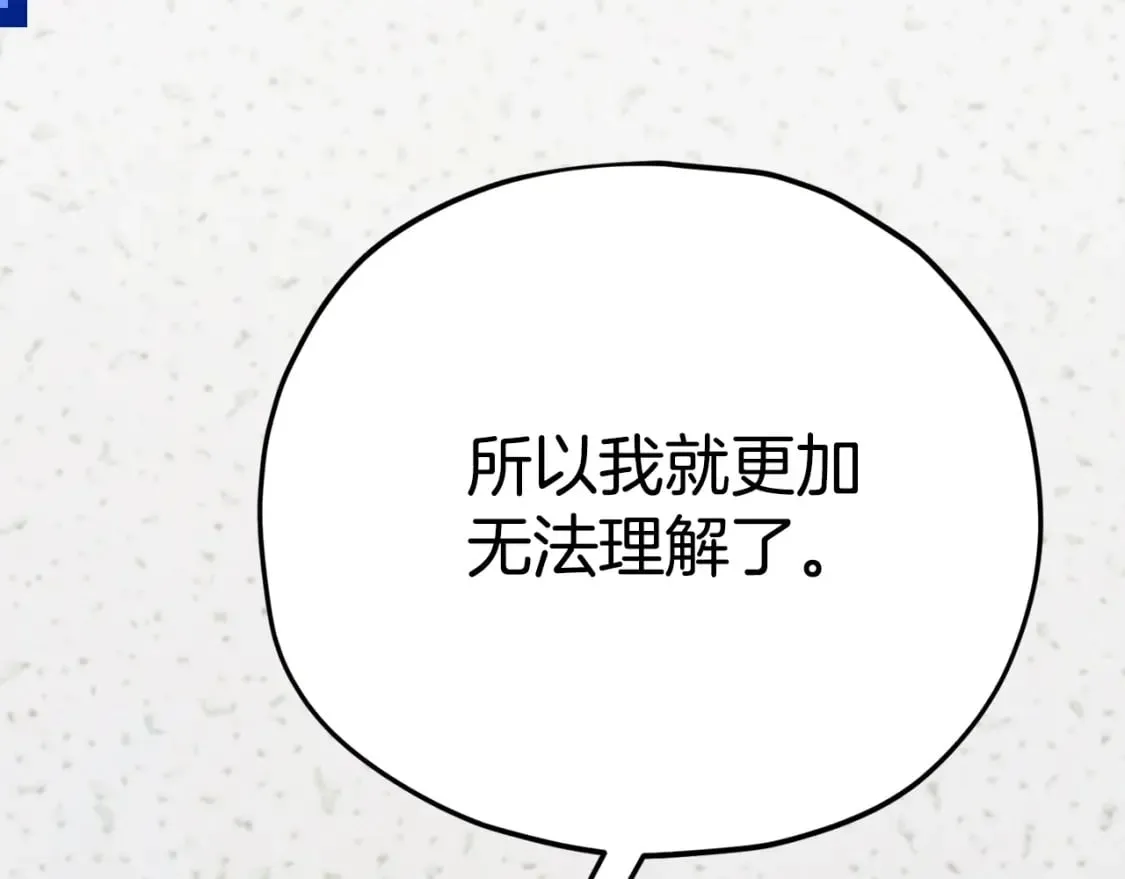 第118话 暗中调查 第70页