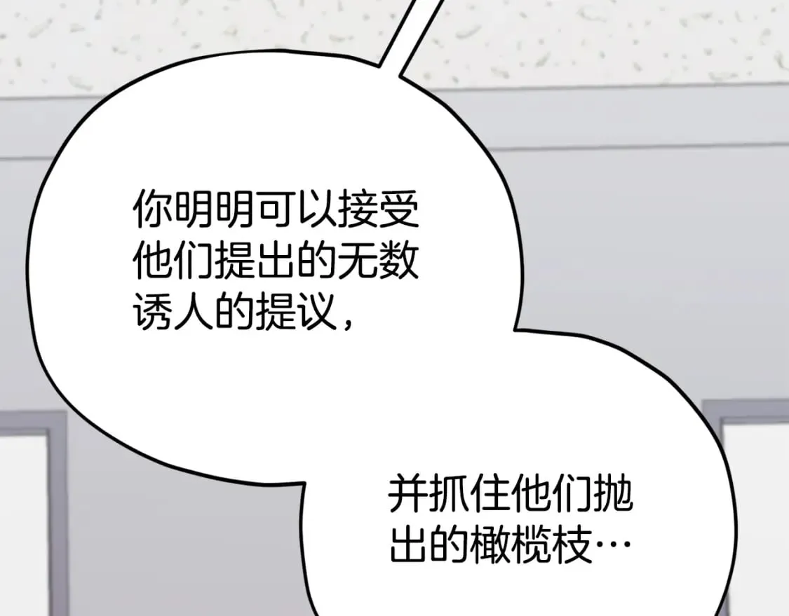 第118话 暗中调查 第71页
