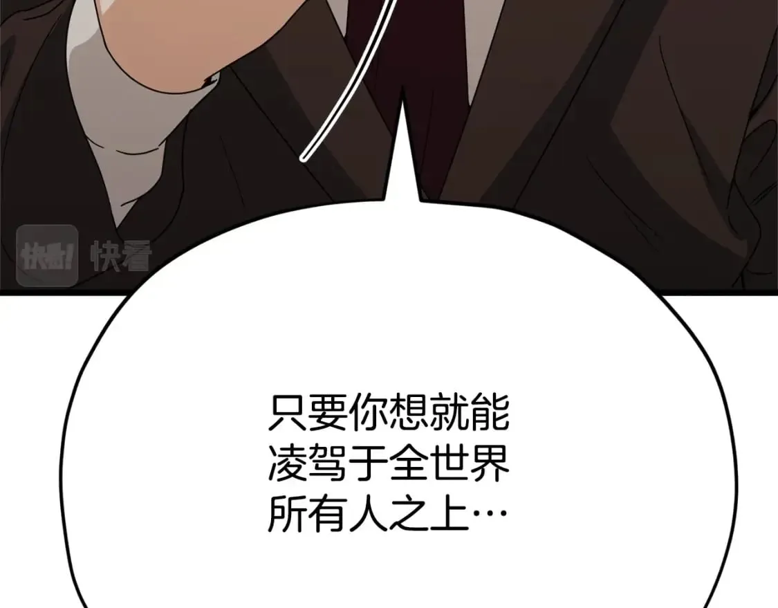 第118话 暗中调查 第74页