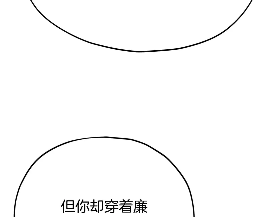 第118话 暗中调查 第75页