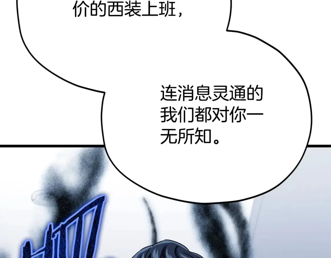 第118话 暗中调查 第76页