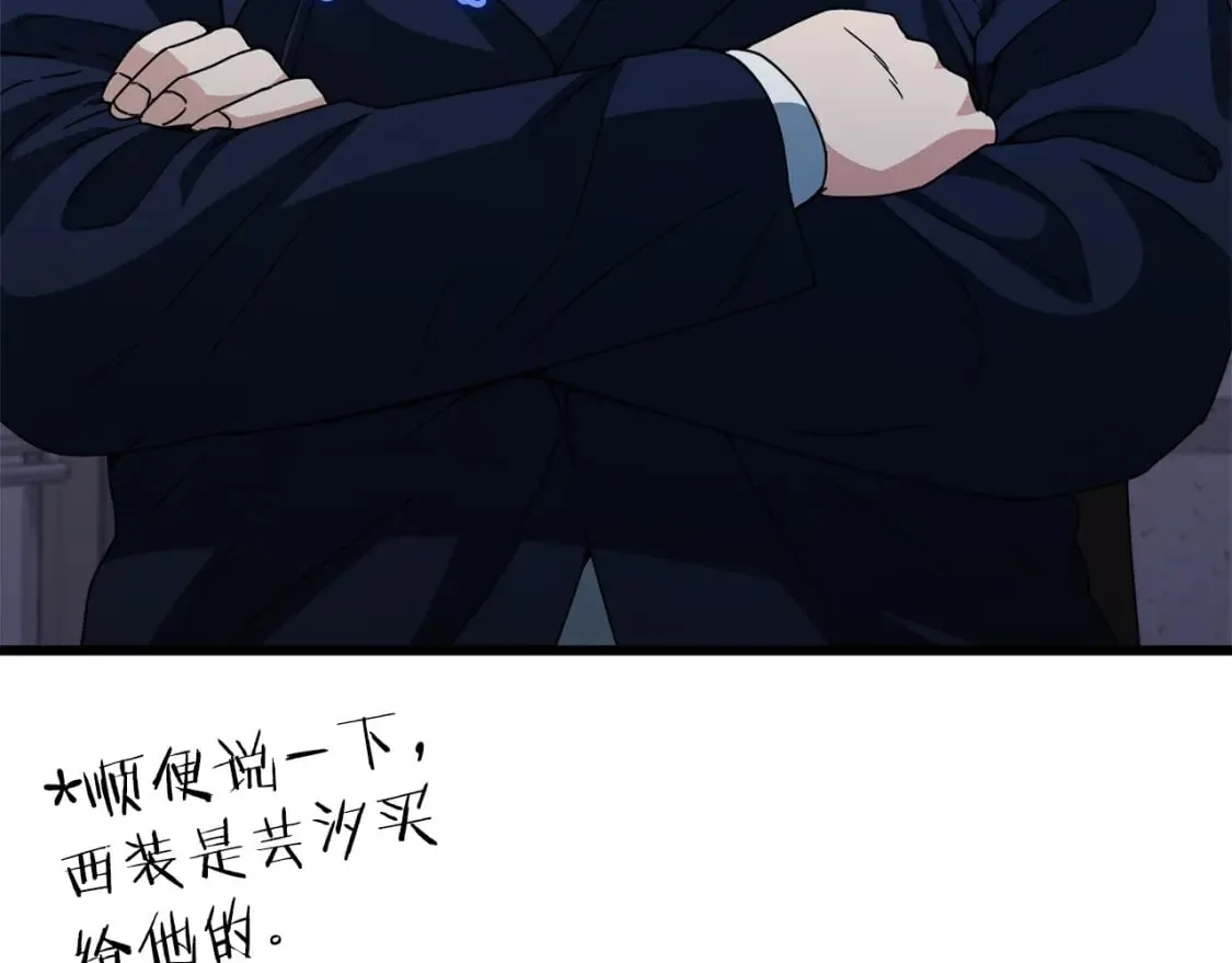第118话 暗中调查 第78页
