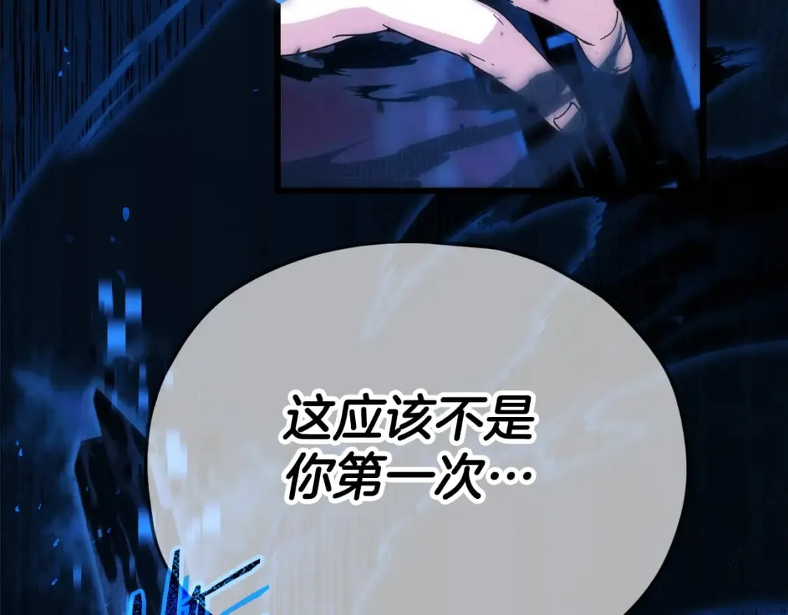 第118话 暗中调查 第82页