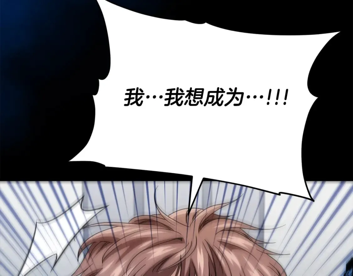 第118话 暗中调查 第87页