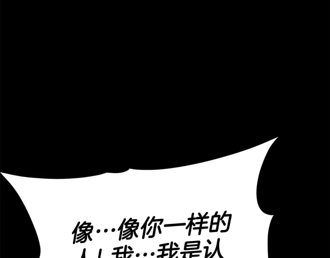 第118话 暗中调查 第91页
