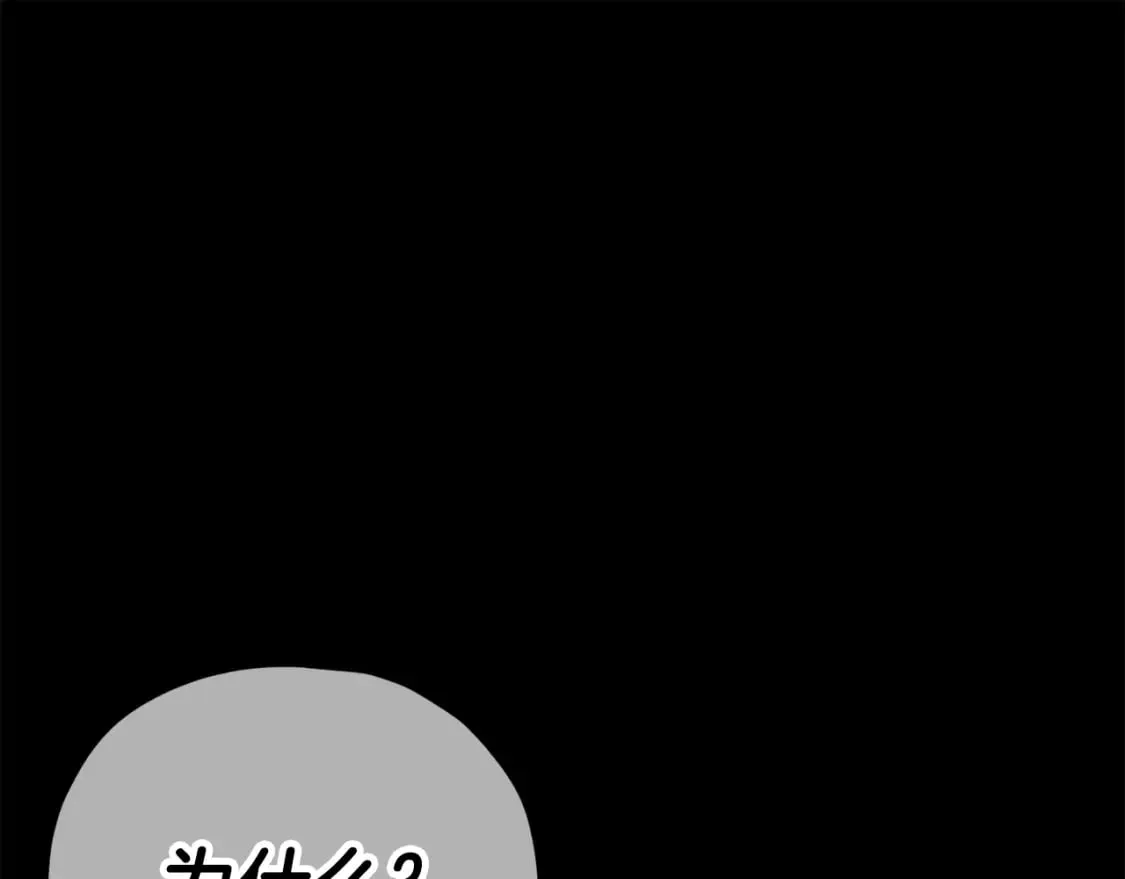 第118话 暗中调查 第99页