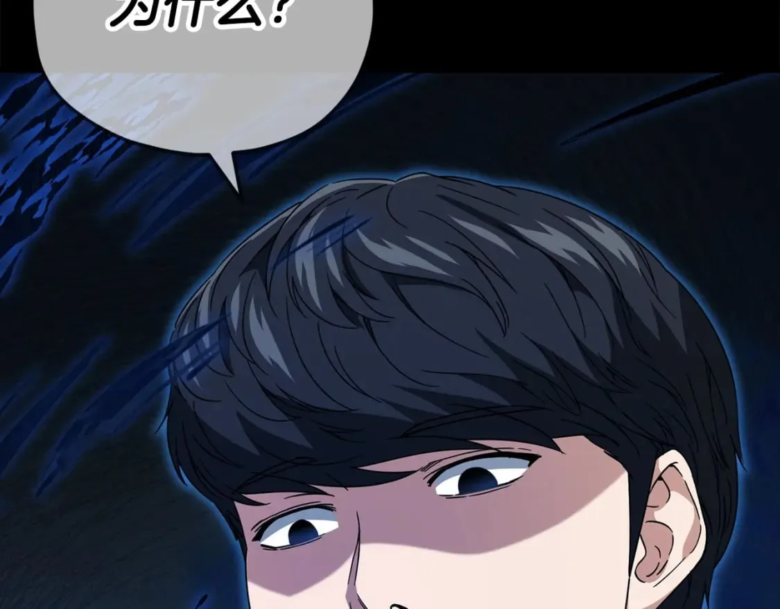 第118话 暗中调查 第100页