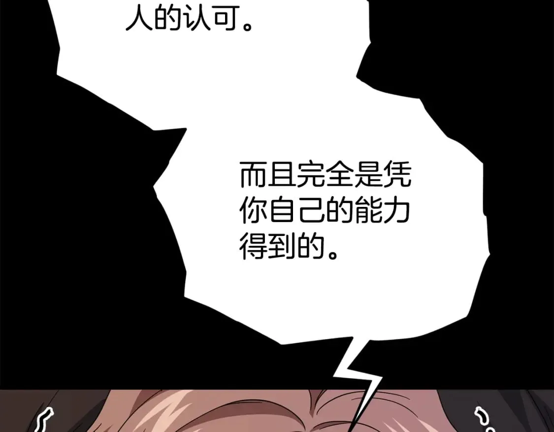 第118话 暗中调查 第103页
