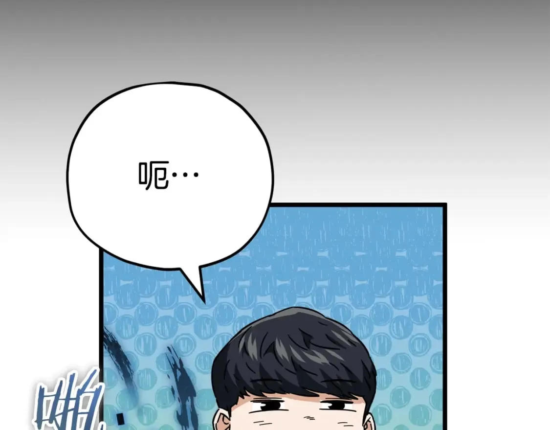 第118话 暗中调查 第106页
