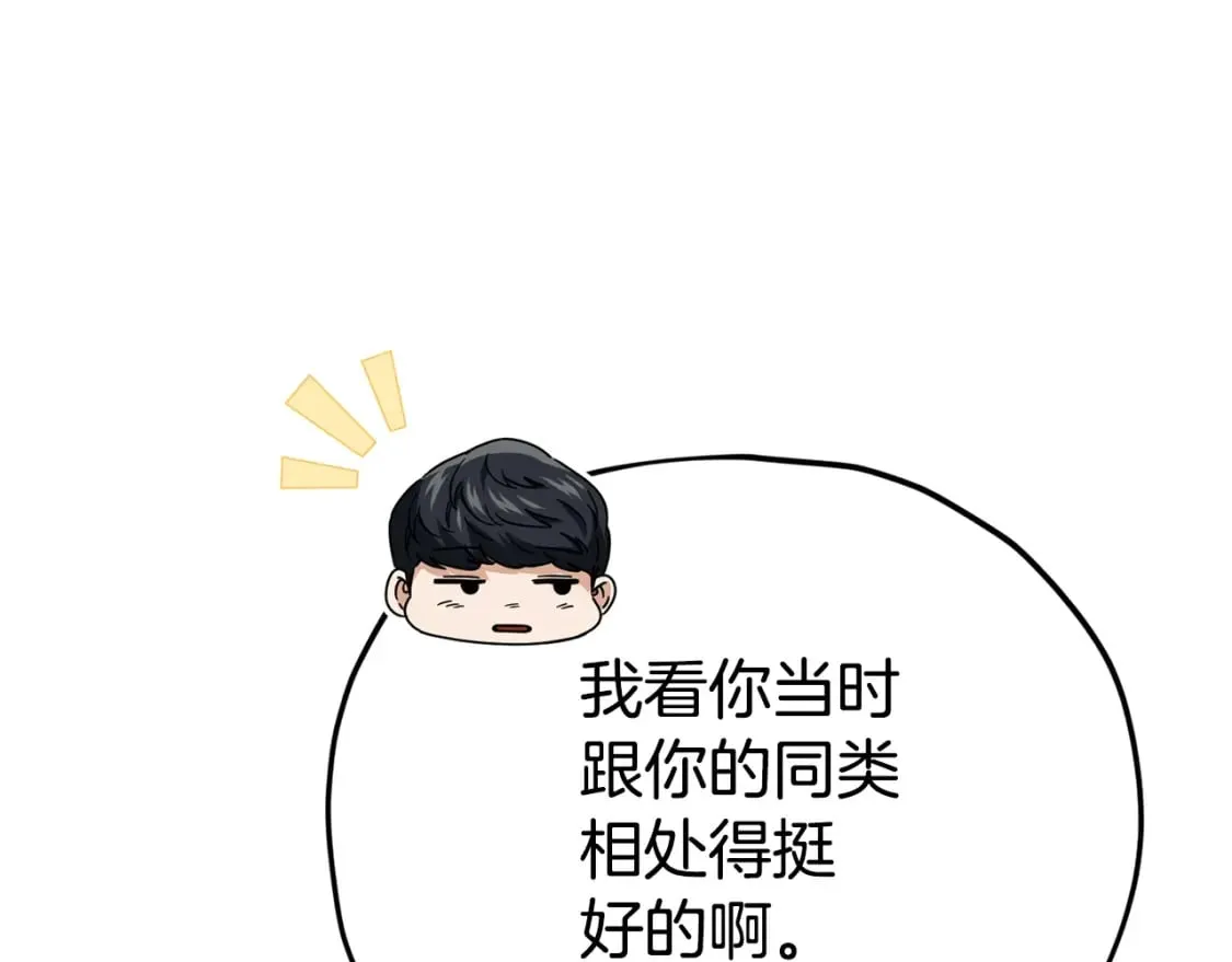 第118话 暗中调查 第108页