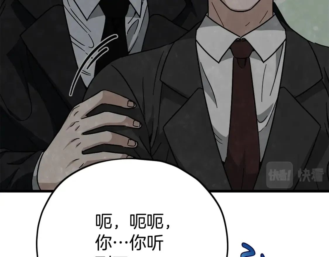 第118话 暗中调查 第110页