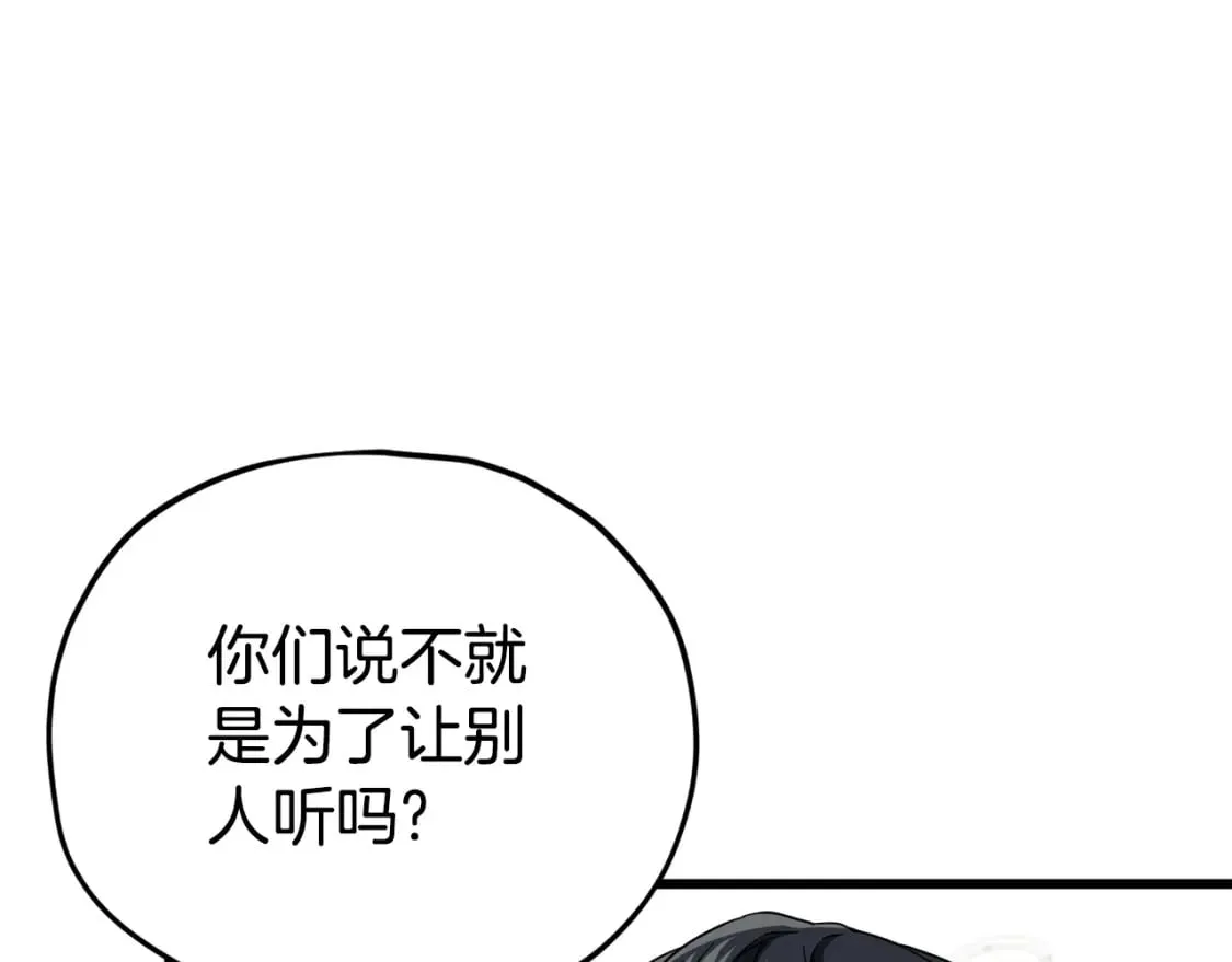 第118话 暗中调查 第112页