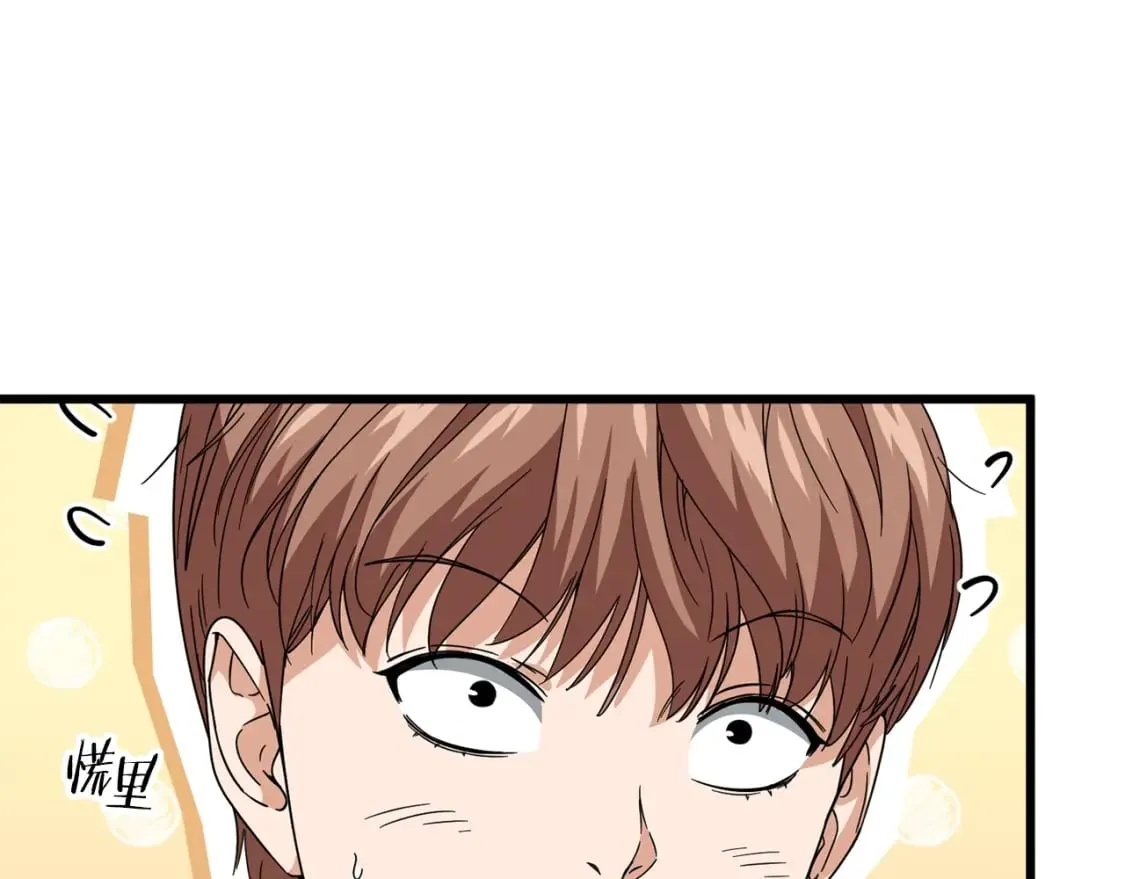 第118话 暗中调查 第114页