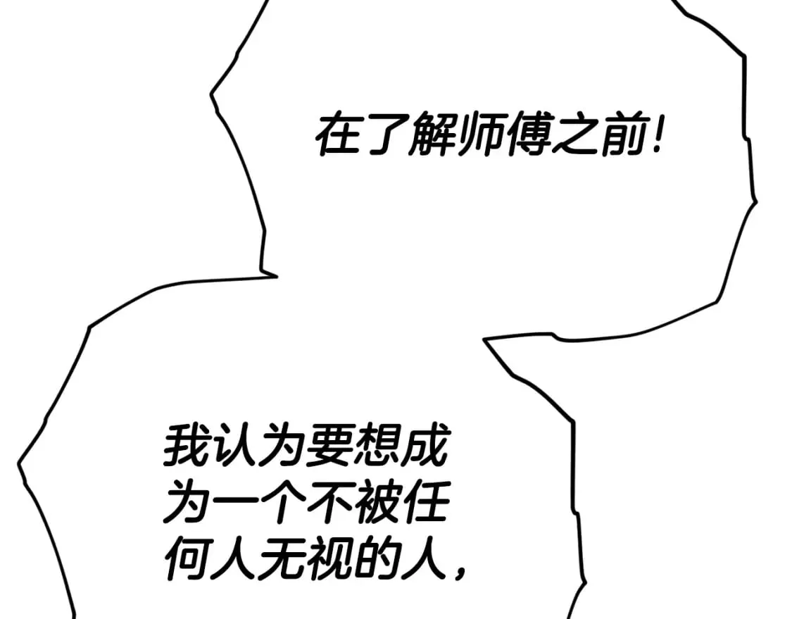 第118话 暗中调查 第117页