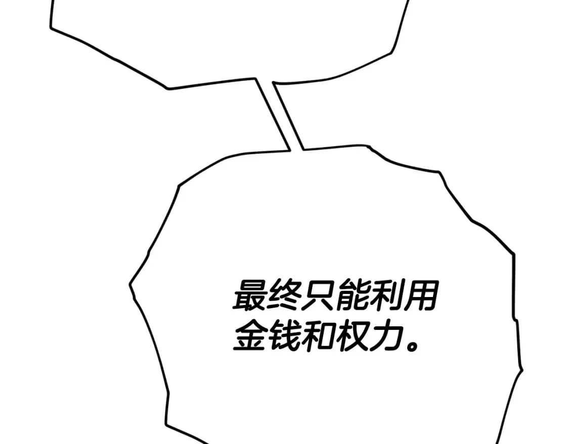 第118话 暗中调查 第118页