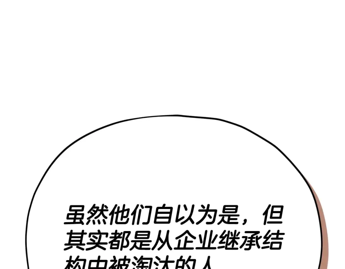 第118话 暗中调查 第122页