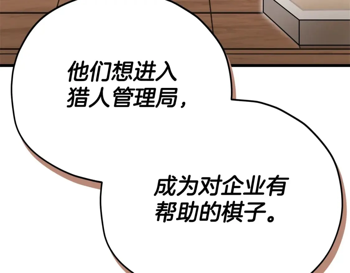 第118话 暗中调查 第125页