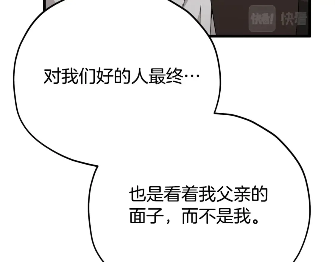 第118话 暗中调查 第128页