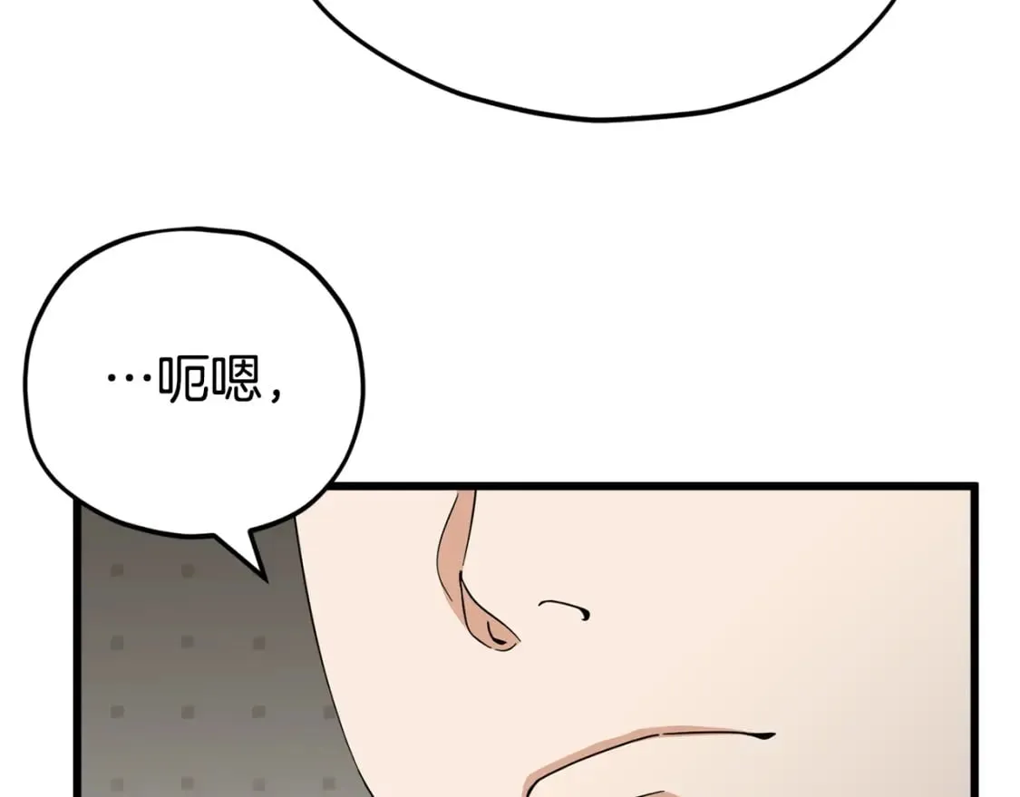 第118话 暗中调查 第129页