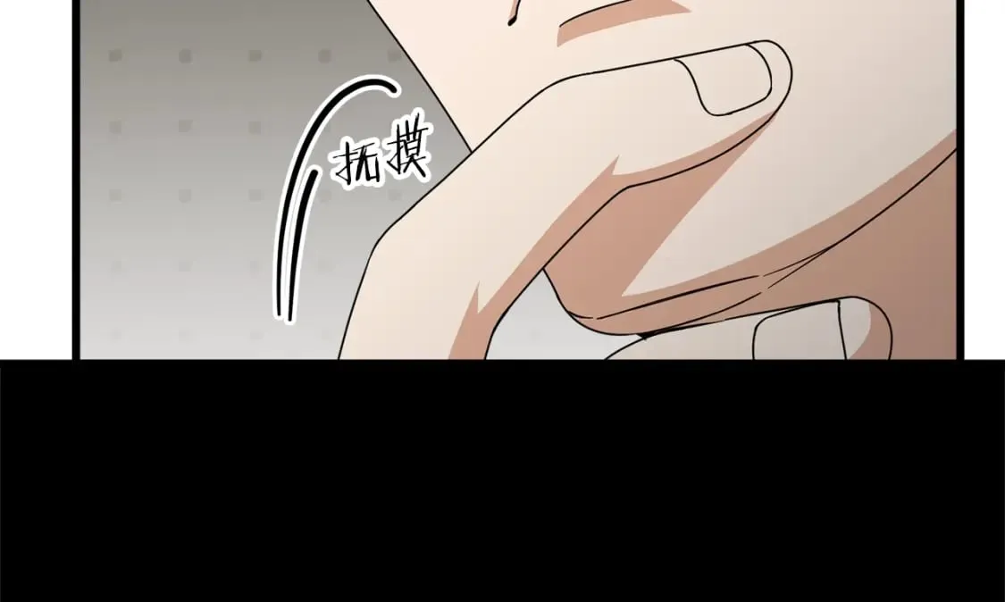 第118话 暗中调查 第130页