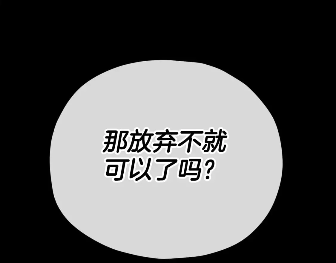 第118话 暗中调查 第131页