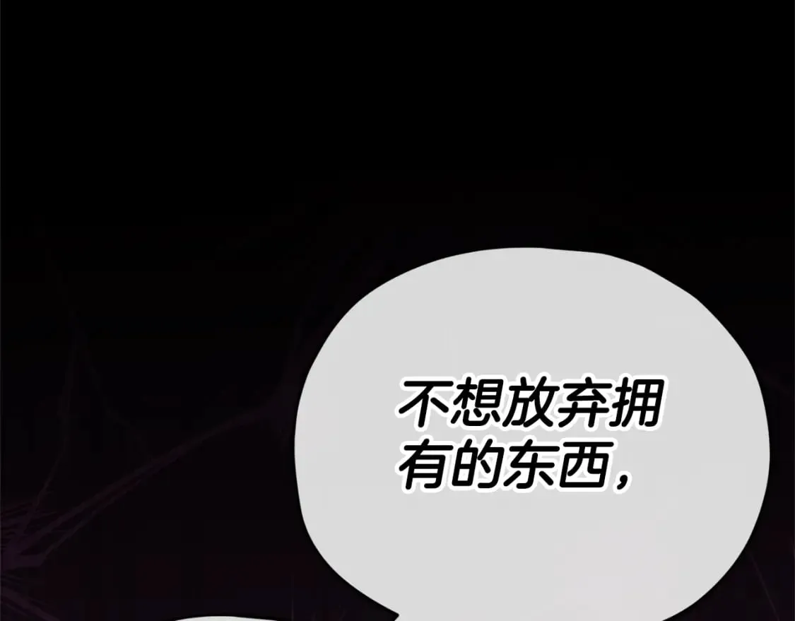 第118话 暗中调查 第132页