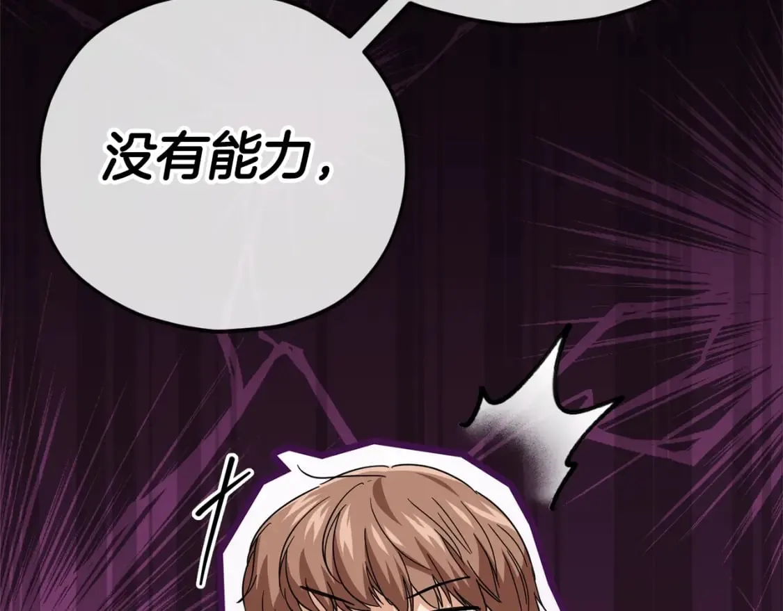 第118话 暗中调查 第133页
