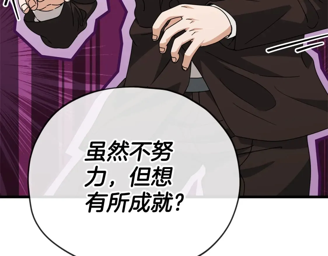 第118话 暗中调查 第135页