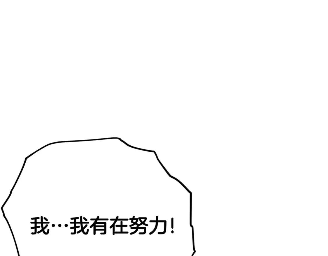 第118话 暗中调查 第137页