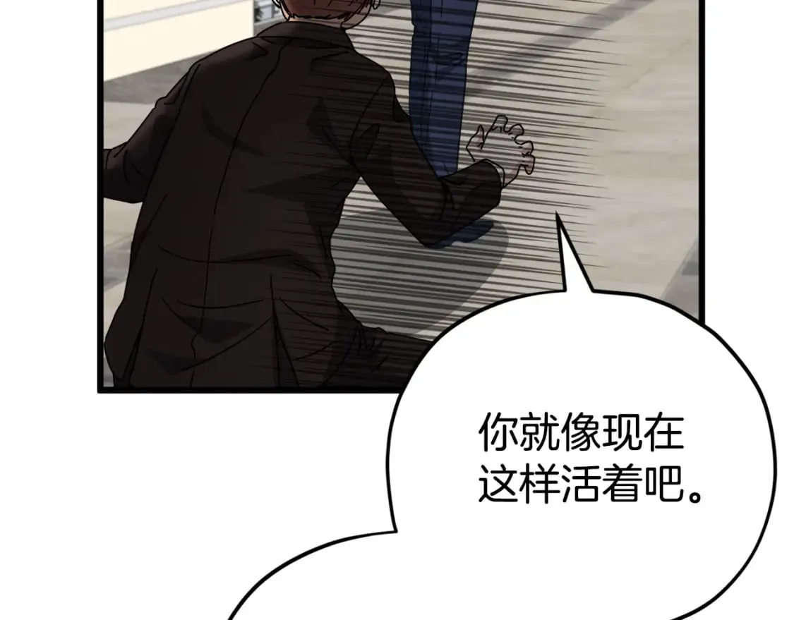 第118话 暗中调查 第139页