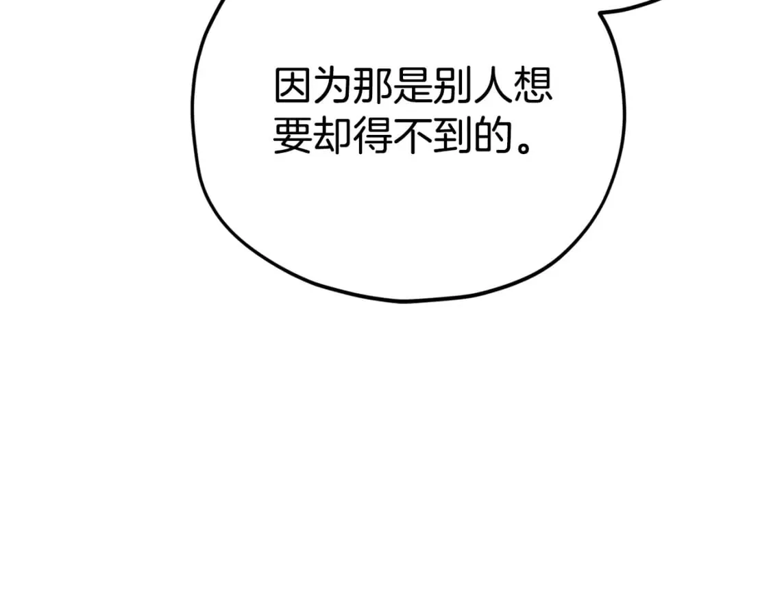第118话 暗中调查 第140页