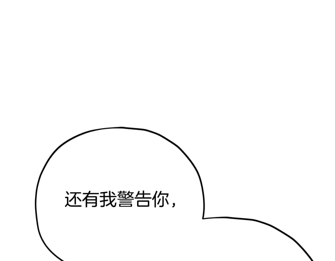 第118话 暗中调查 第142页