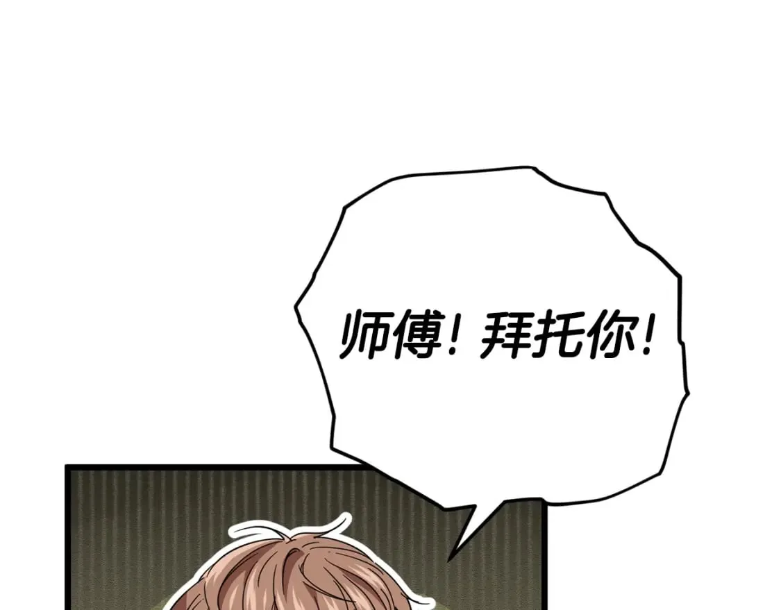 第118话 暗中调查 第146页