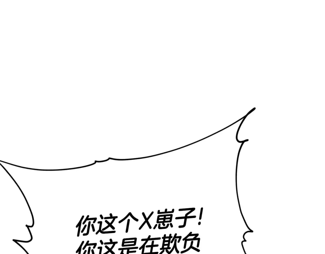 第118话 暗中调查 第152页