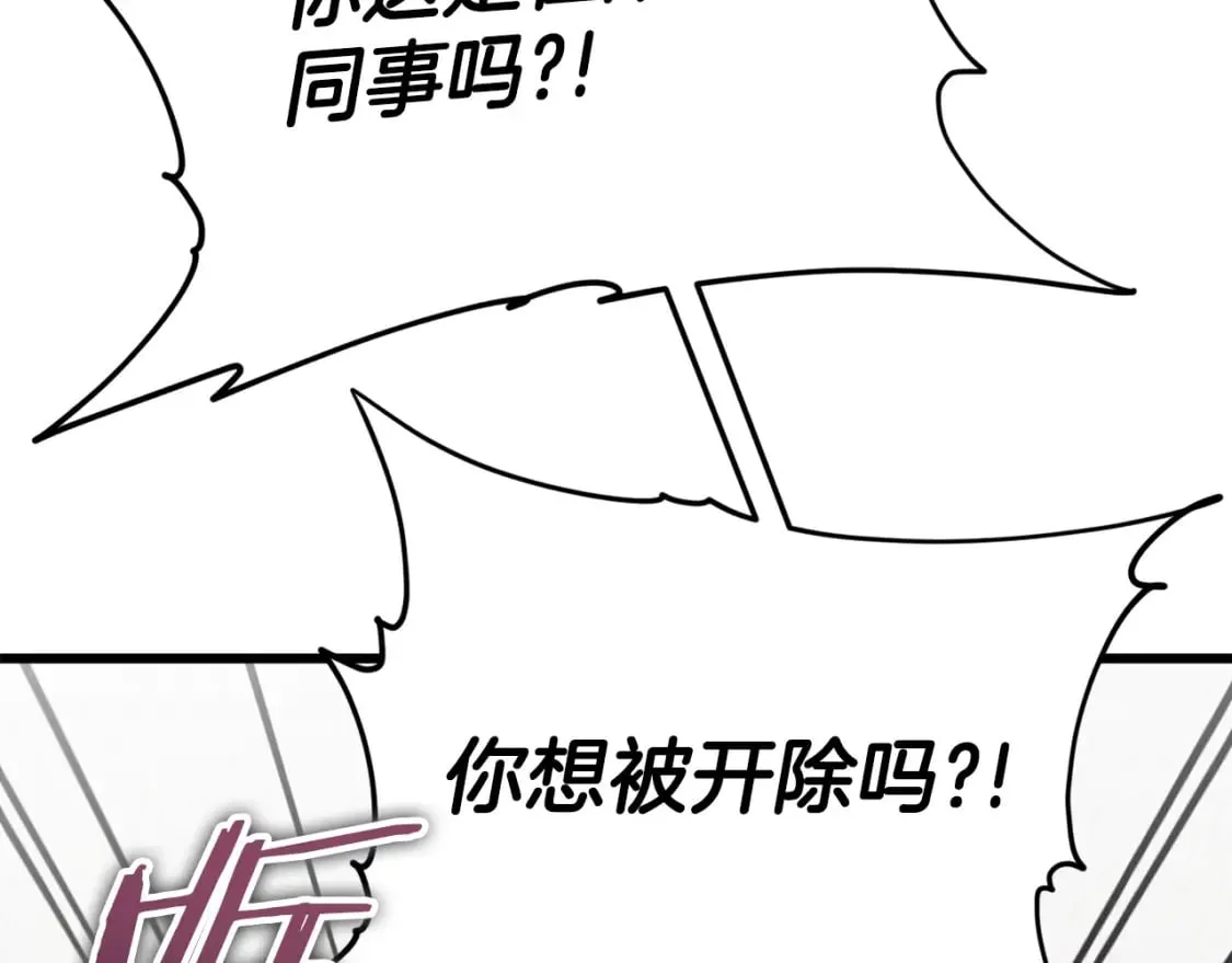 第118话 暗中调查 第153页