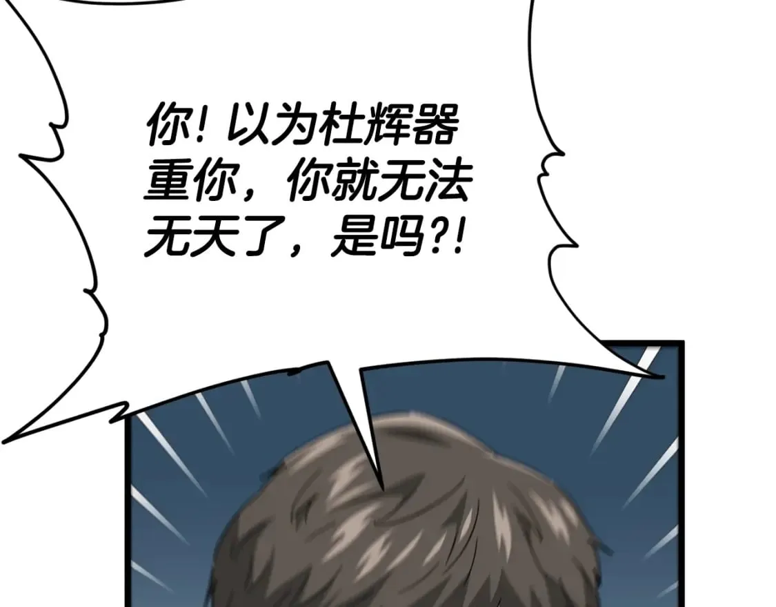 第118话 暗中调查 第157页