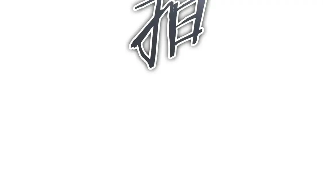 第118话 暗中调查 第159页