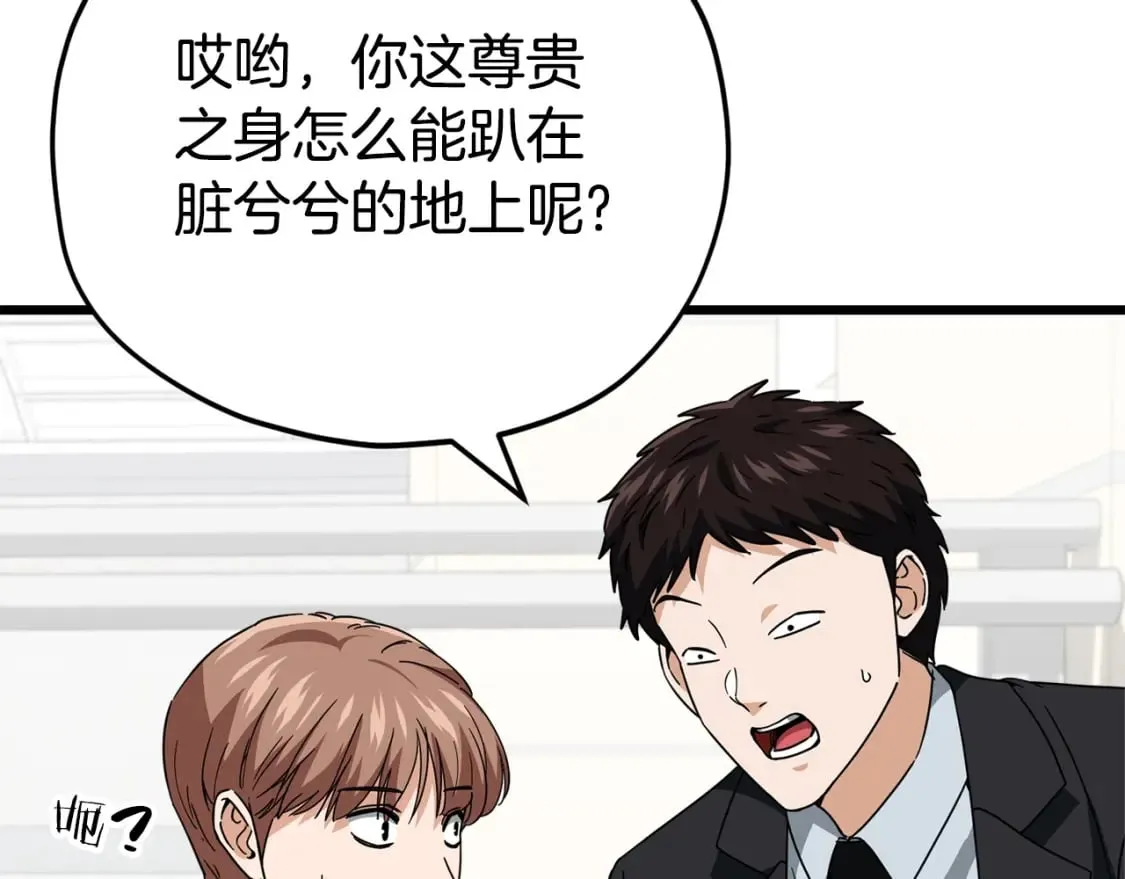 第118话 暗中调查 第161页