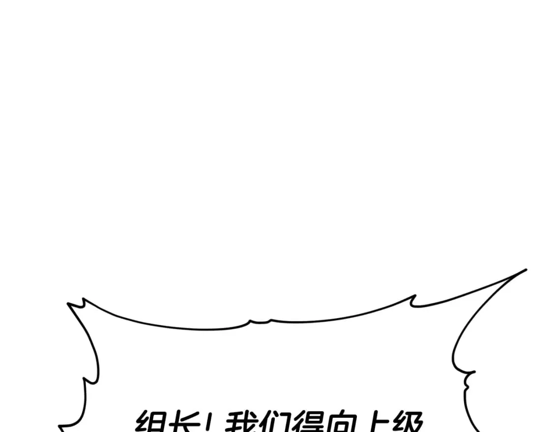 第118话 暗中调查 第163页