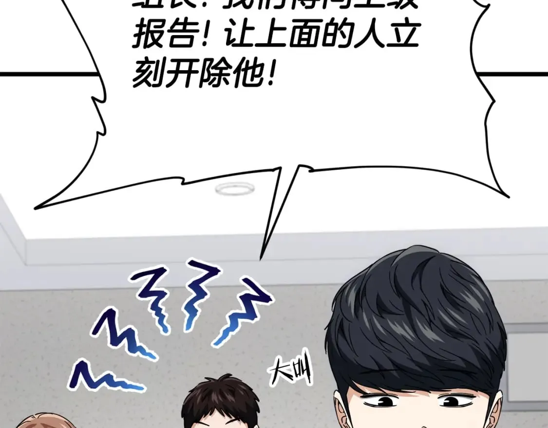 第118话 暗中调查 第164页