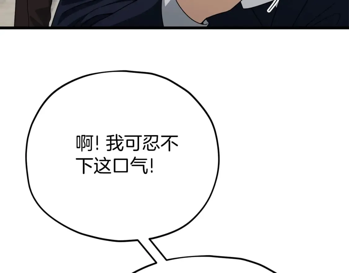 第118话 暗中调查 第166页