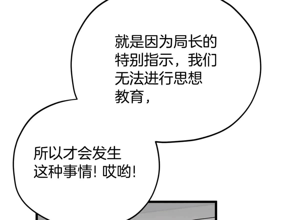 第118话 暗中调查 第167页
