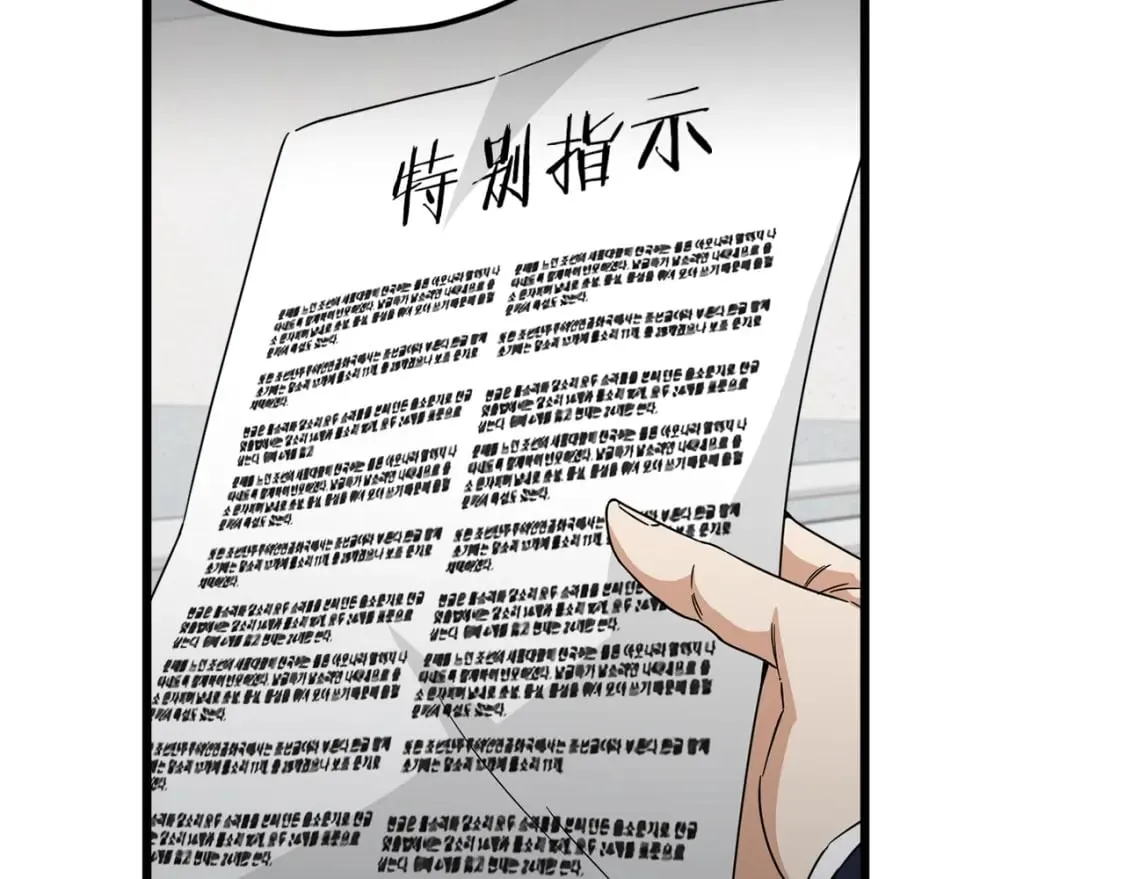 第118话 暗中调查 第168页