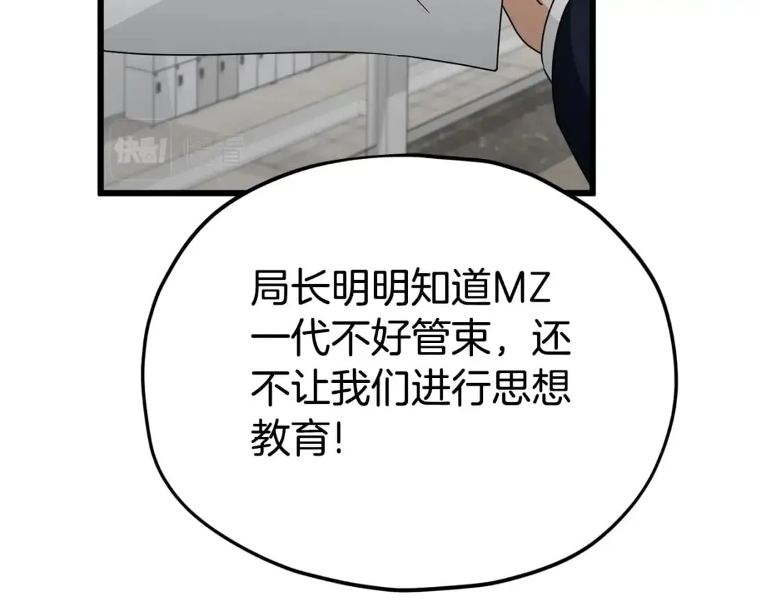 第118话 暗中调查 第169页